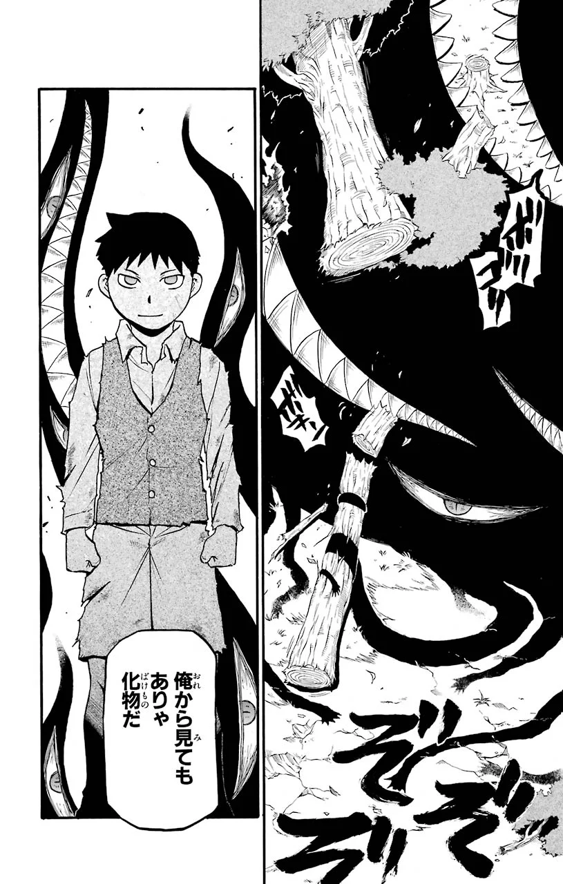 鋼の錬金術師 - raw - 第88話 - https://jppp.mangajikan.cc/jppp/04301814/1vryvctphfb.jpeg