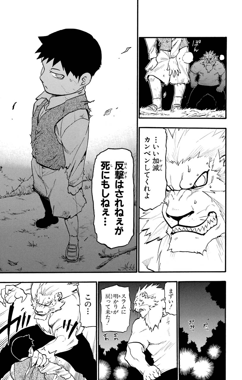 鋼の錬金術師 - raw - 第87話 - https://jppp.mangajikan.cc/jppp/04301814/mcne43a3cn1.jpeg