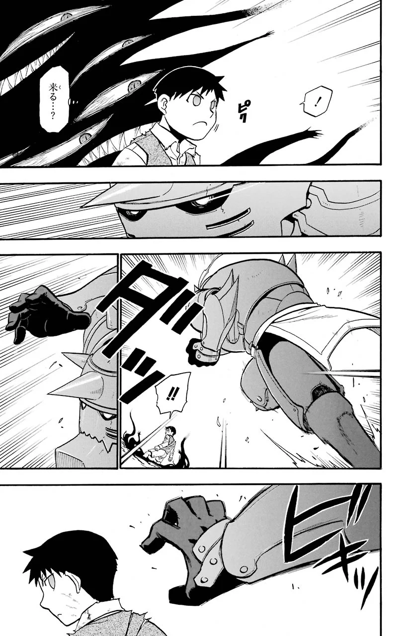 鋼の錬金術師 - raw - 第88話 - https://jppp.mangajikan.cc/jppp/04301814/teprxdmvsl1.jpeg