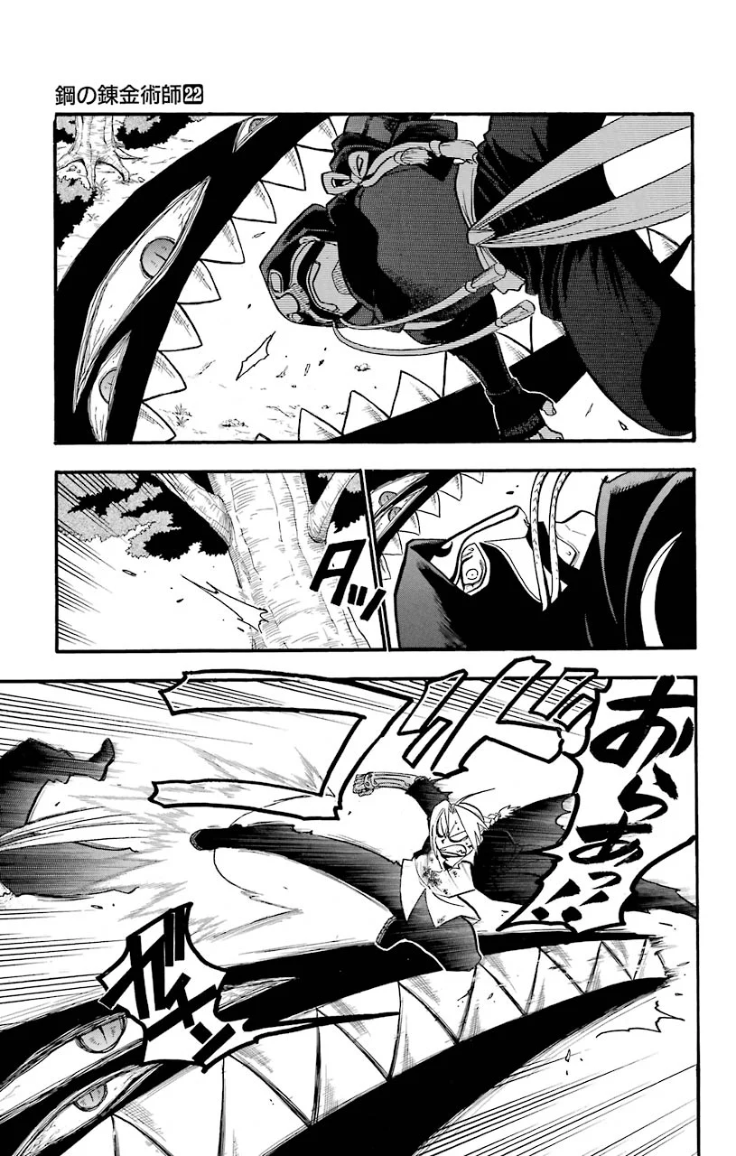 鋼の錬金術師 - raw - 第88話 - https://jppp.mangajikan.cc/jppp/04301814/z5aniqw5nbq.jpeg
