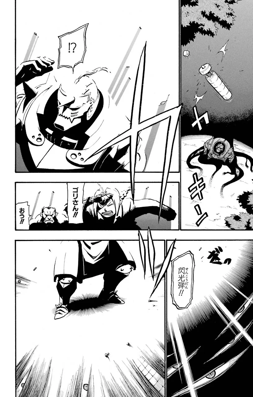鋼の錬金術師 - raw - 第87話 - https://jppp.mangajikan.cc/jppp/04301815/2aj4yhgd3ar.jpeg