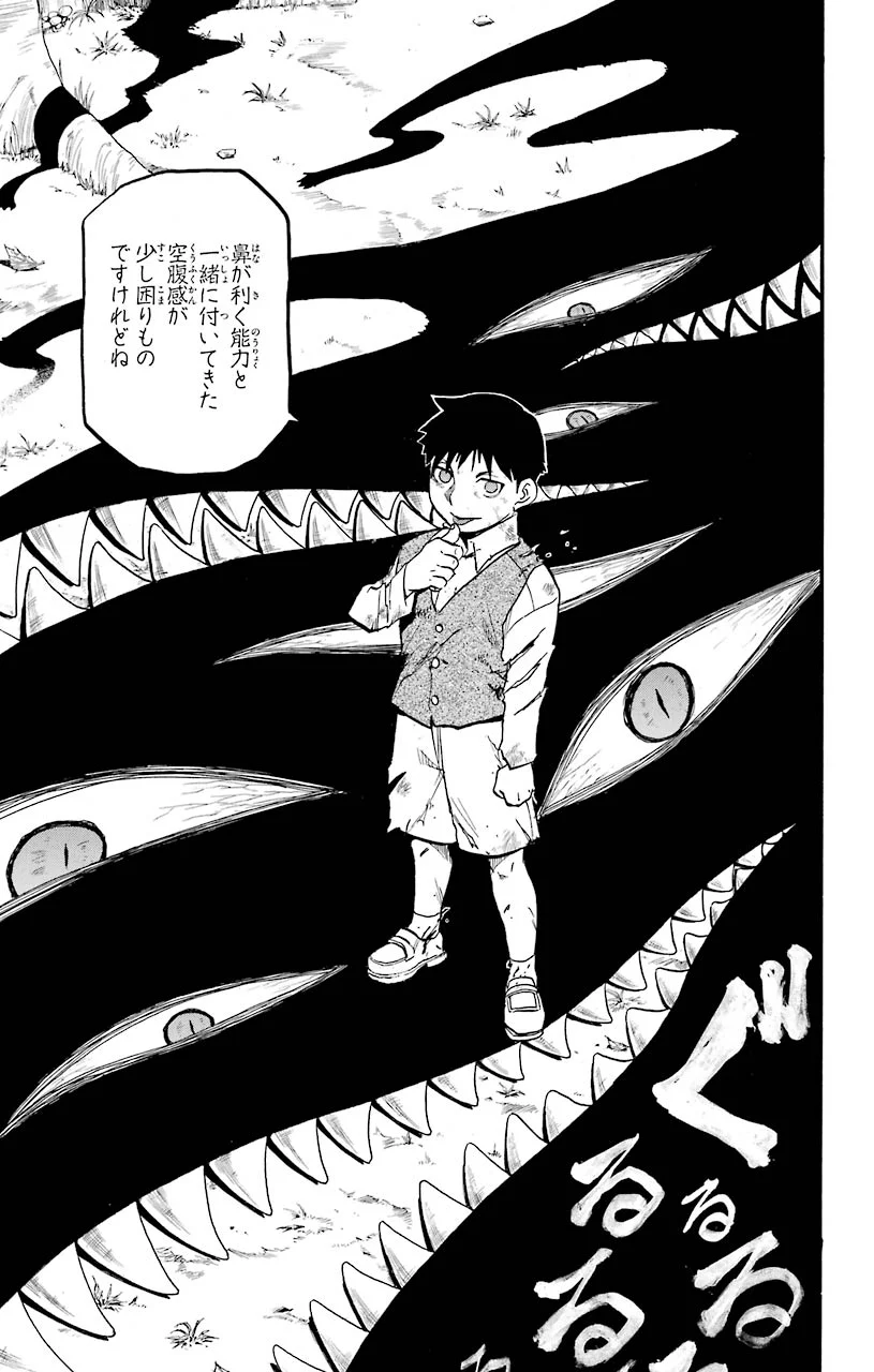 鋼の錬金術師 - raw - 第87話 - https://jppp.mangajikan.cc/jppp/04301815/2lanc0ltuyk.jpeg
