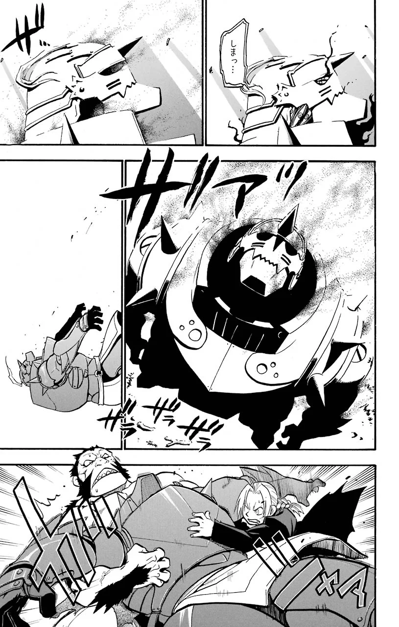 鋼の錬金術師 - raw - 第87話 - https://jppp.mangajikan.cc/jppp/04301815/czldpmgxbtm.jpeg