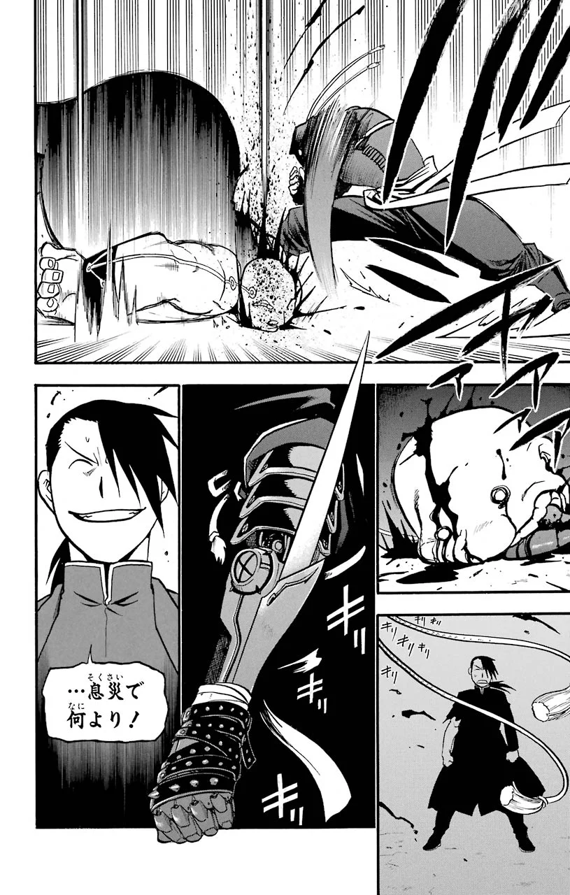 鋼の錬金術師 - raw - 第86話 - https://jppp.mangajikan.cc/jppp/04301815/du0jbqh4ax1.jpeg