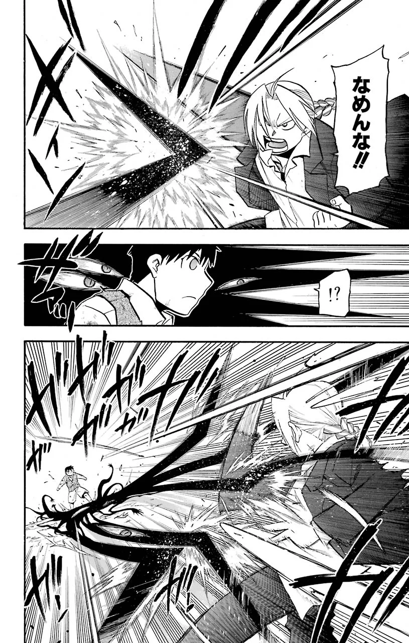 鋼の錬金術師 - raw - 第87話 - https://jppp.mangajikan.cc/jppp/04301815/gvnx5jb4hmj.jpeg