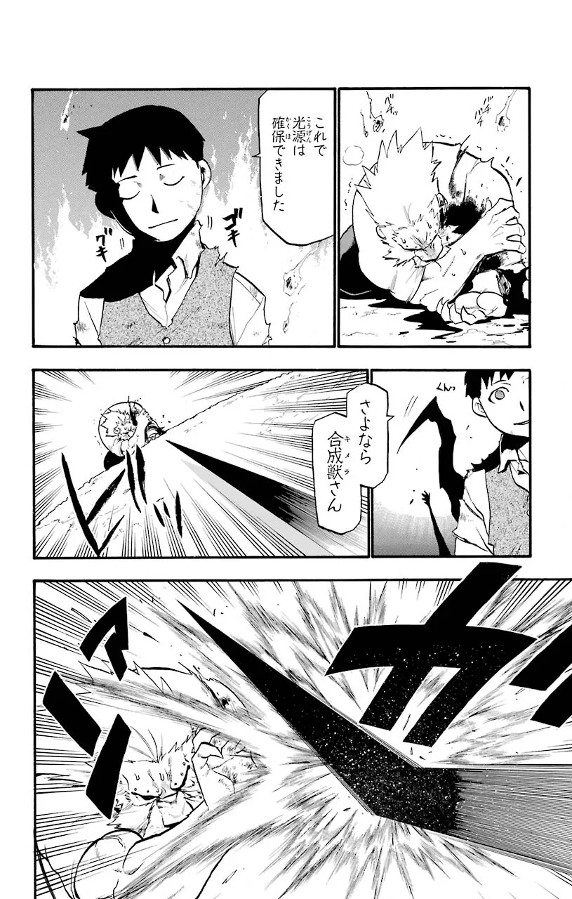 鋼の錬金術師 - raw - 第87話 - https://jppp.mangajikan.cc/jppp/04301815/iygtwes3040.jpeg