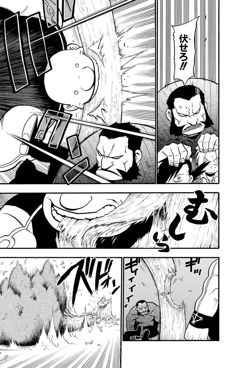 鋼の錬金術師 - raw - 第86話 - https://jppp.mangajikan.cc/jppp/04301815/iyydwaecu3t.jpeg
