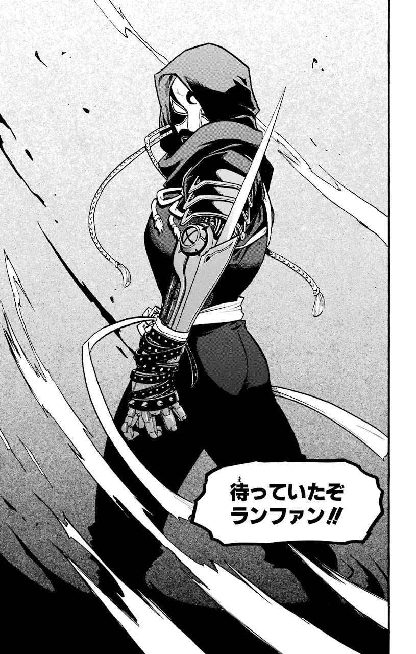 鋼の錬金術師 - raw - 第86話 - https://jppp.mangajikan.cc/jppp/04301815/r0hkzbvklbw.jpeg