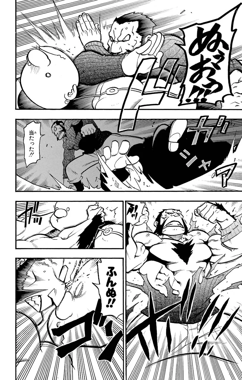 鋼の錬金術師 - raw - 第86話 - https://jppp.mangajikan.cc/jppp/04301815/w1uwodps32w.jpeg