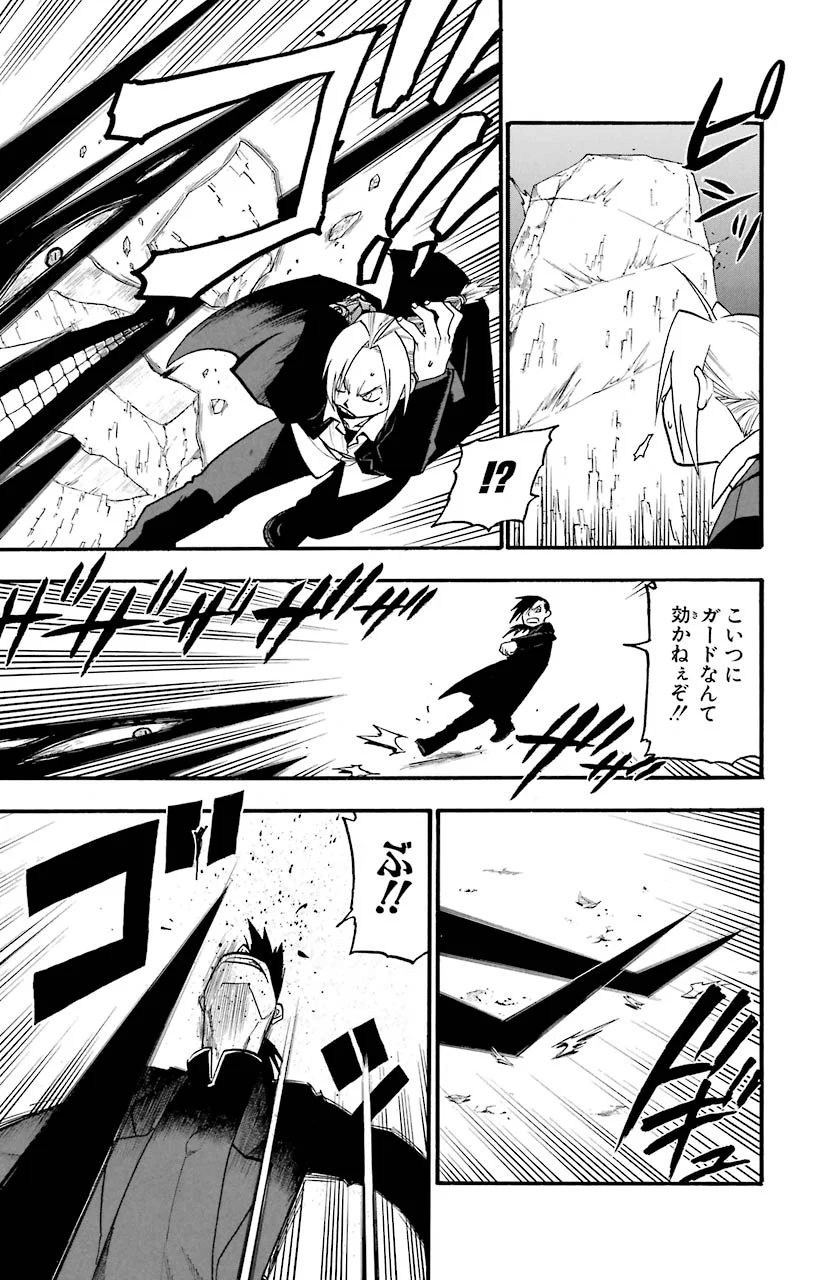 鋼の錬金術師 - raw - 第86話 - https://jppp.mangajikan.cc/jppp/04301815/wjsxuax5ij1.jpeg