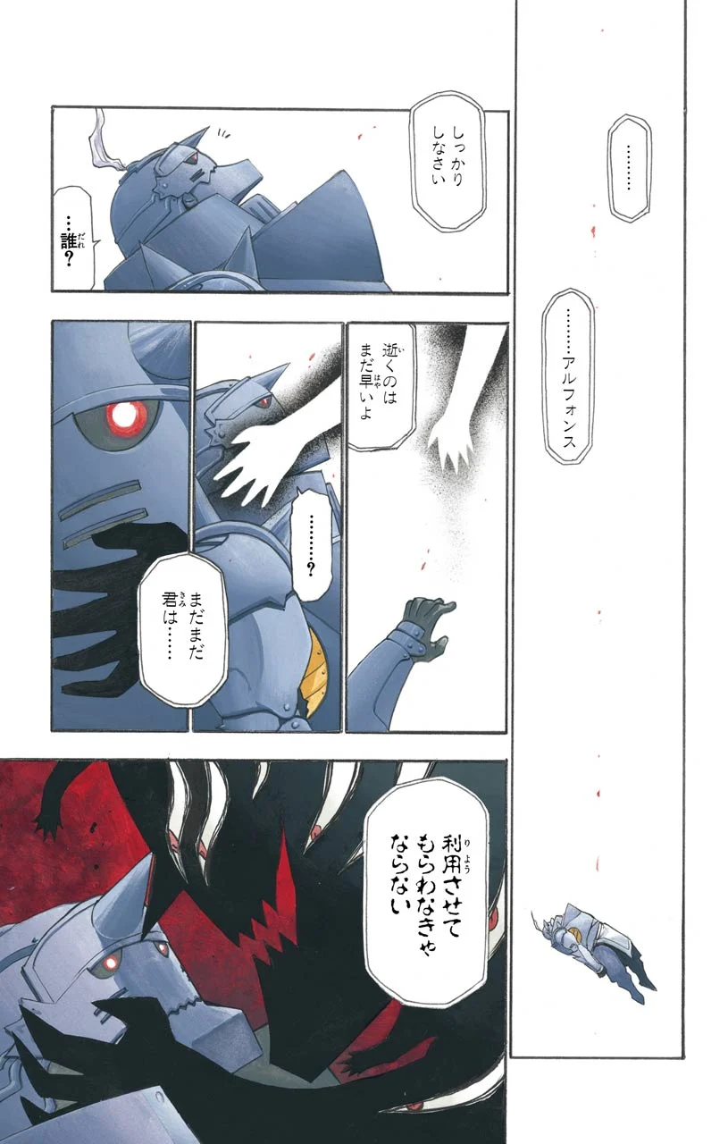鋼の錬金術師 - raw - 第85話 - https://jppp.mangajikan.cc/jppp/04301816/1ry2bbeosqq.jpeg