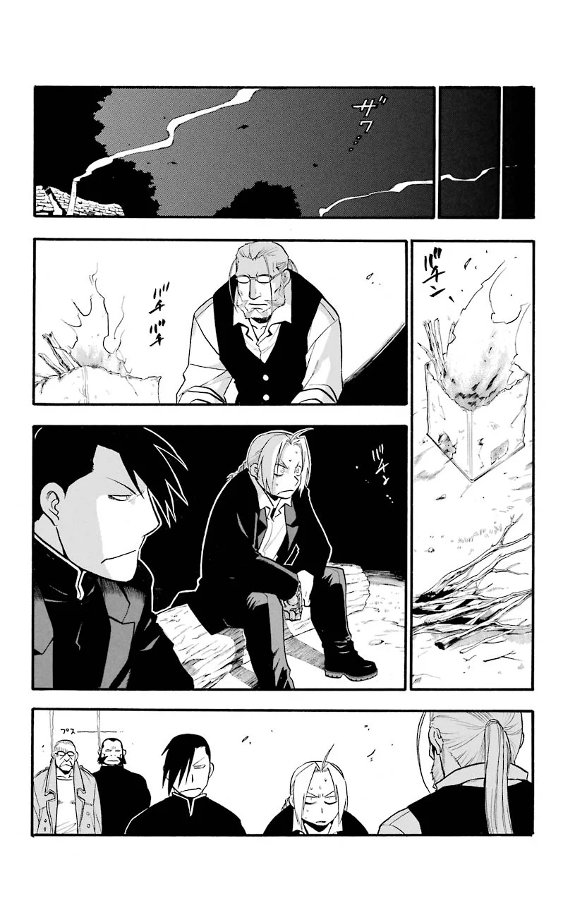 鋼の錬金術師 - raw - 第85話 - https://jppp.mangajikan.cc/jppp/04301816/2aikmvyc3wc.jpeg