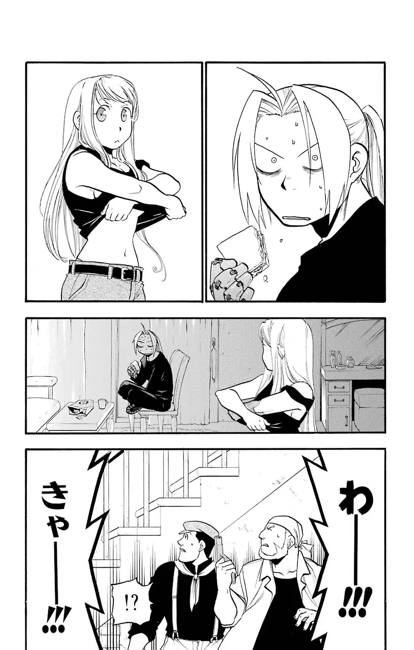 鋼の錬金術師 - raw - 第84話 - https://jppp.mangajikan.cc/jppp/04301816/52q0pbnjykm.jpeg