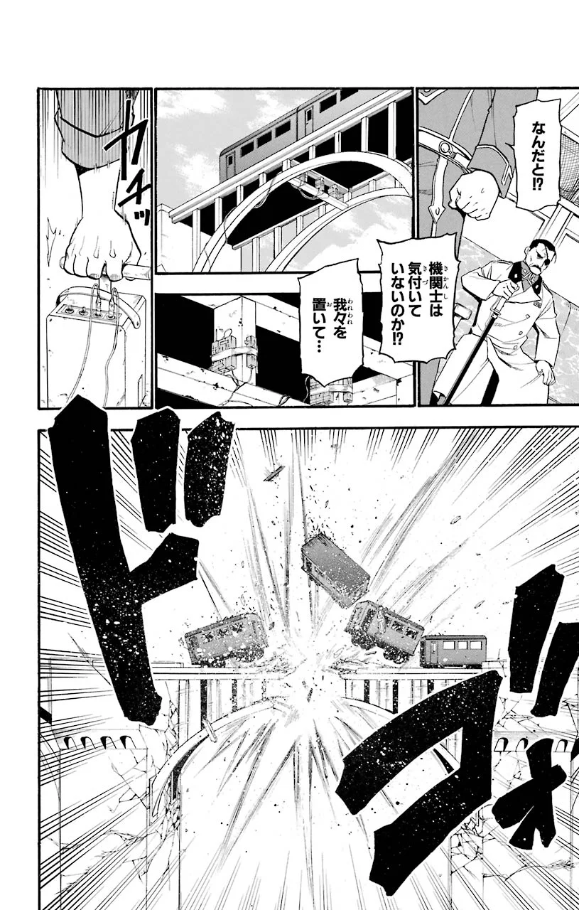 鋼の錬金術師 - raw - 第85話 - https://jppp.mangajikan.cc/jppp/04301816/gc0jdvokmzn.jpeg