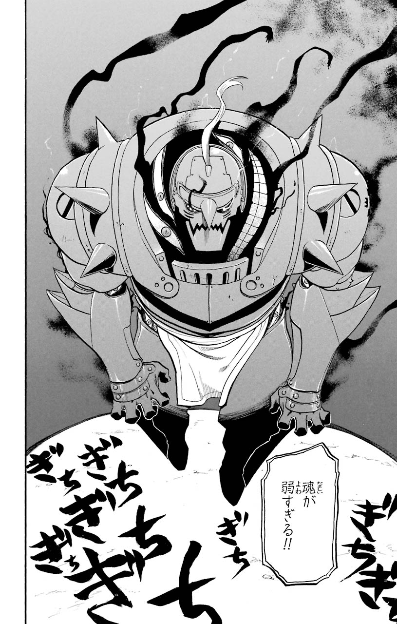 鋼の錬金術師 - raw - 第85話 - https://jppp.mangajikan.cc/jppp/04301816/pqd3lx4tdja.jpeg