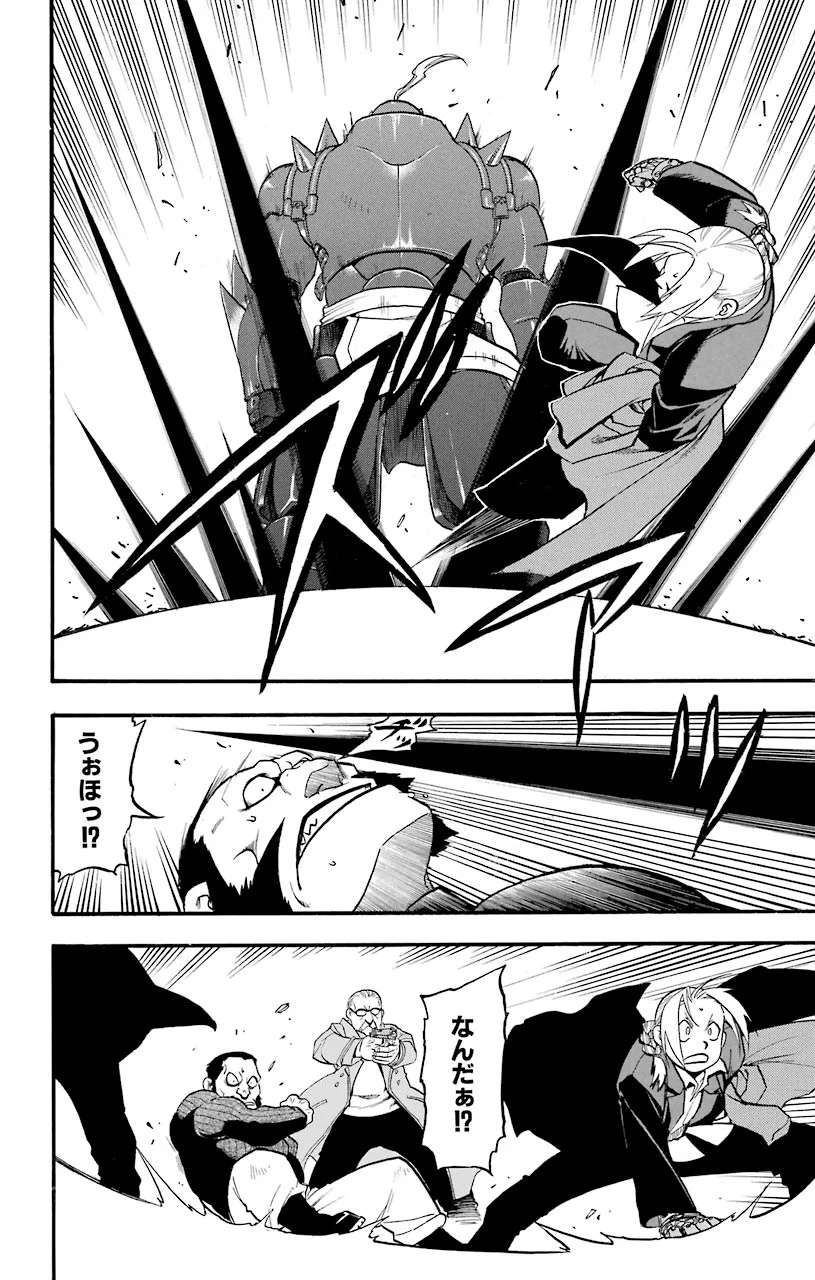 鋼の錬金術師 - raw - 第85話 - https://jppp.mangajikan.cc/jppp/04301816/rejvnu05ovh.jpeg