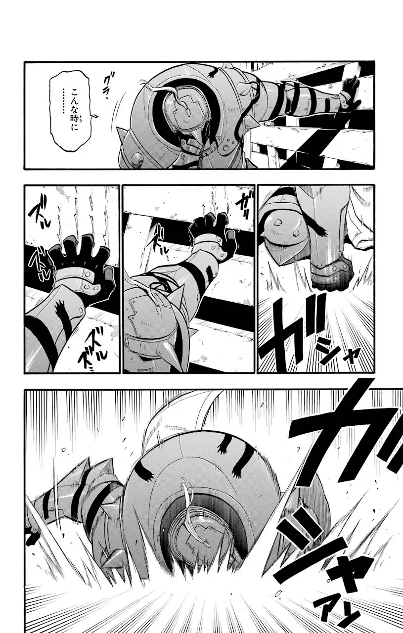 鋼の錬金術師 - raw - 第84話 - https://jppp.mangajikan.cc/jppp/04301816/w401ljsp2tn.jpeg