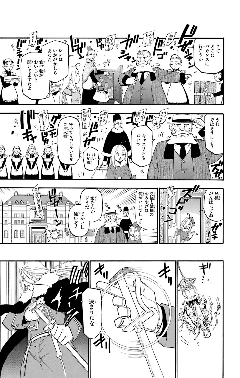 鋼の錬金術師 - raw - 第83話 - https://jppp.mangajikan.cc/jppp/04301817/3m3xpipxq2i.jpeg