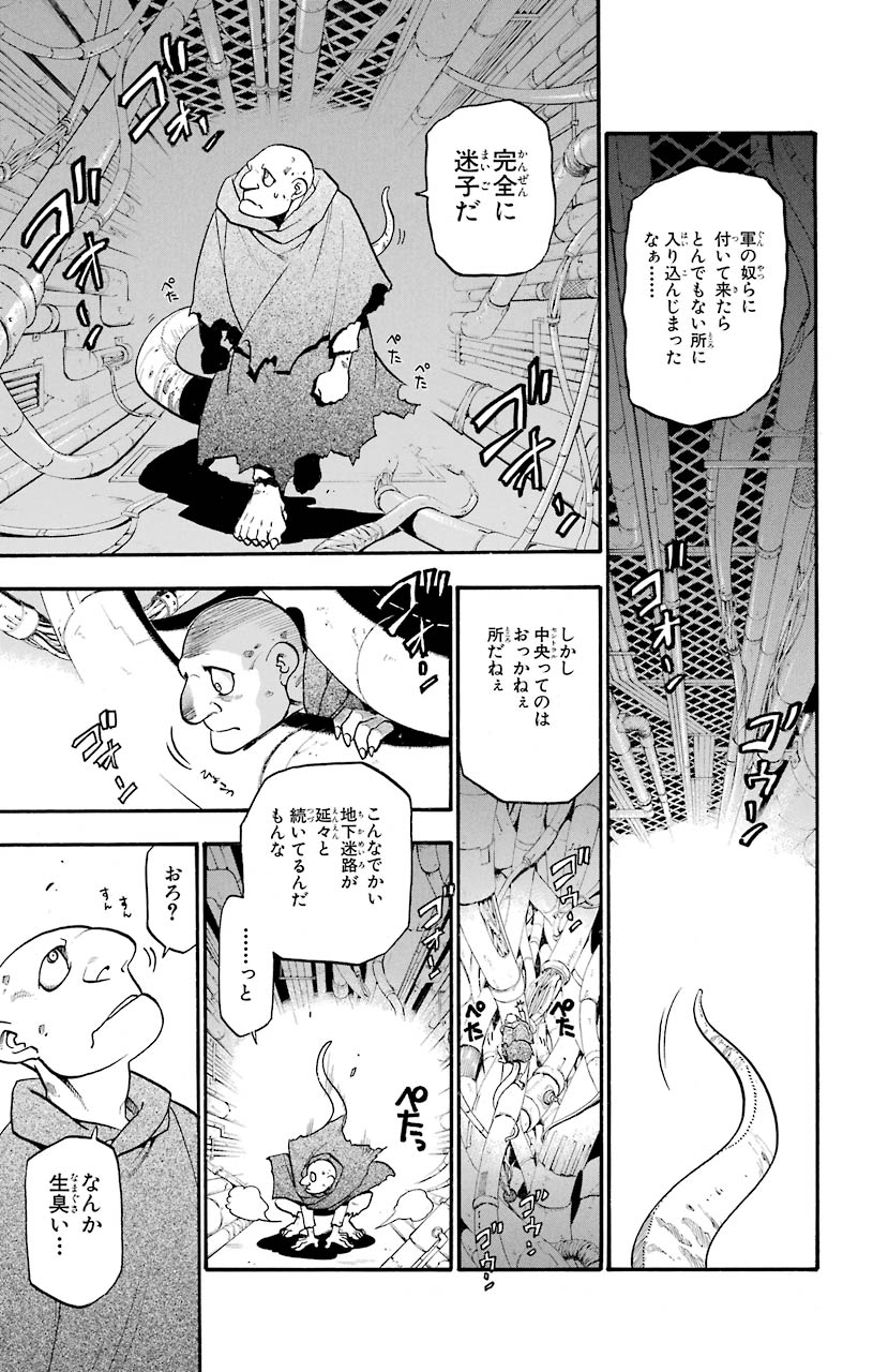 鋼の錬金術師 - raw - 第81話 - https://jppp.mangajikan.cc/jppp/04301817/hawrhzfhlfj.jpeg
