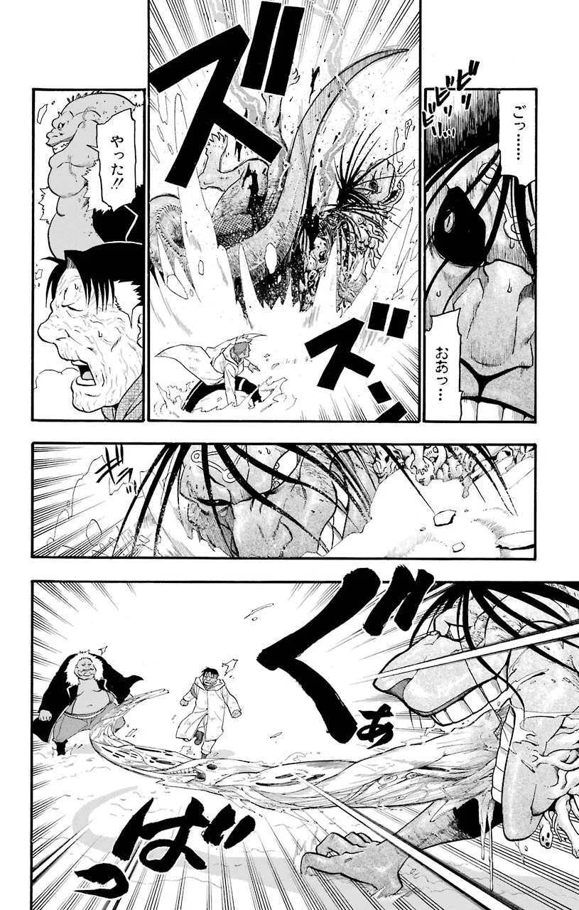 鋼の錬金術師 - raw - 第79話 - https://jppp.mangajikan.cc/jppp/04301818/2xsbp5drxnx.jpeg