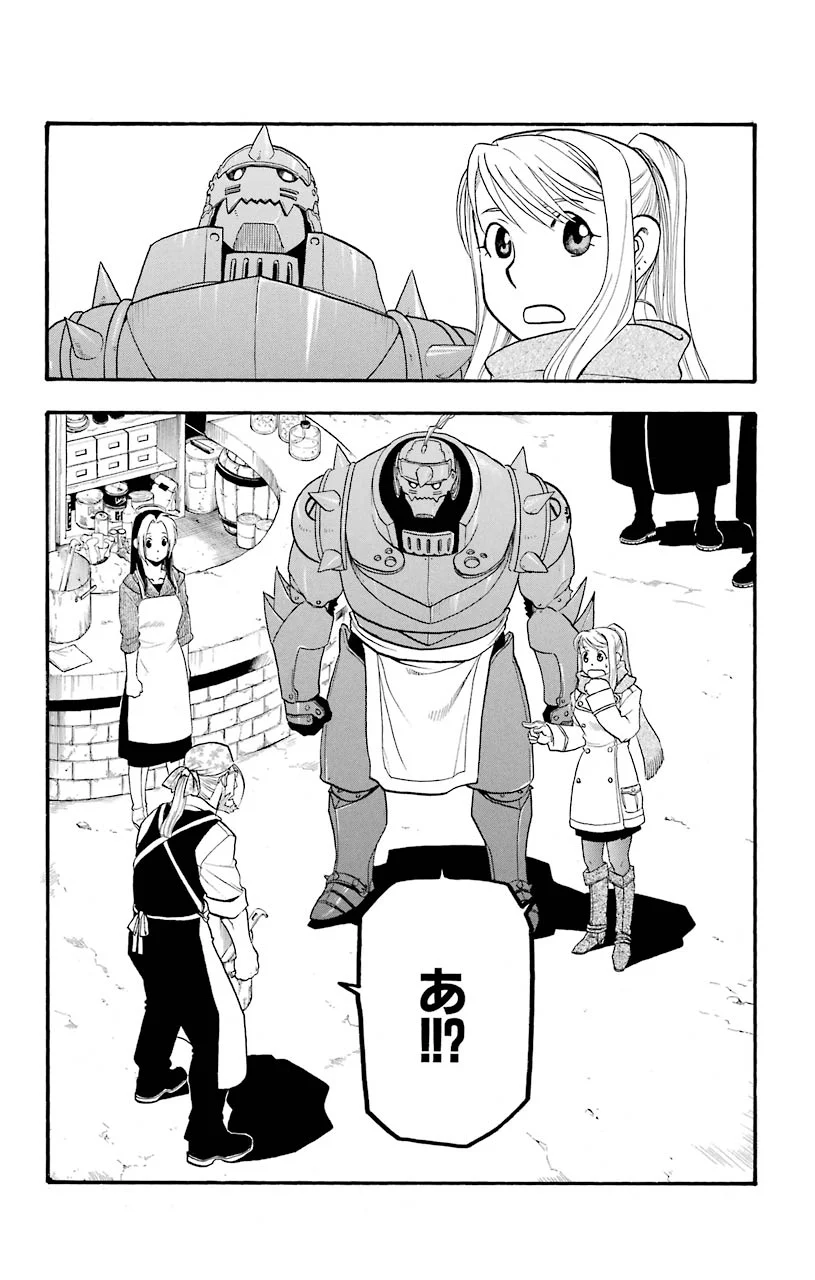 鋼の錬金術師 - raw - 第80話 - https://jppp.mangajikan.cc/jppp/04301818/gphp2mmaddw.jpeg
