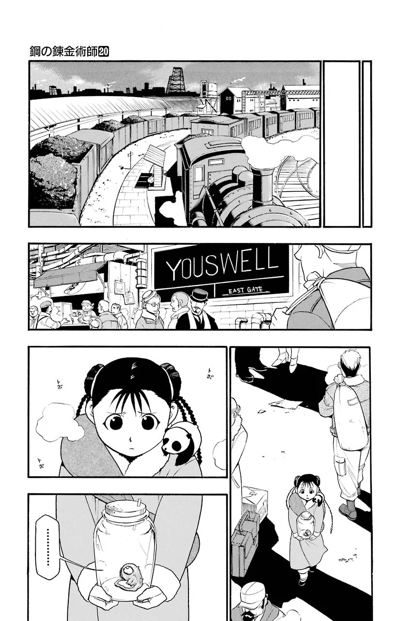 鋼の錬金術師 - raw - 第80話 - https://jppp.mangajikan.cc/jppp/04301818/rfb5t4xgqmr.jpeg