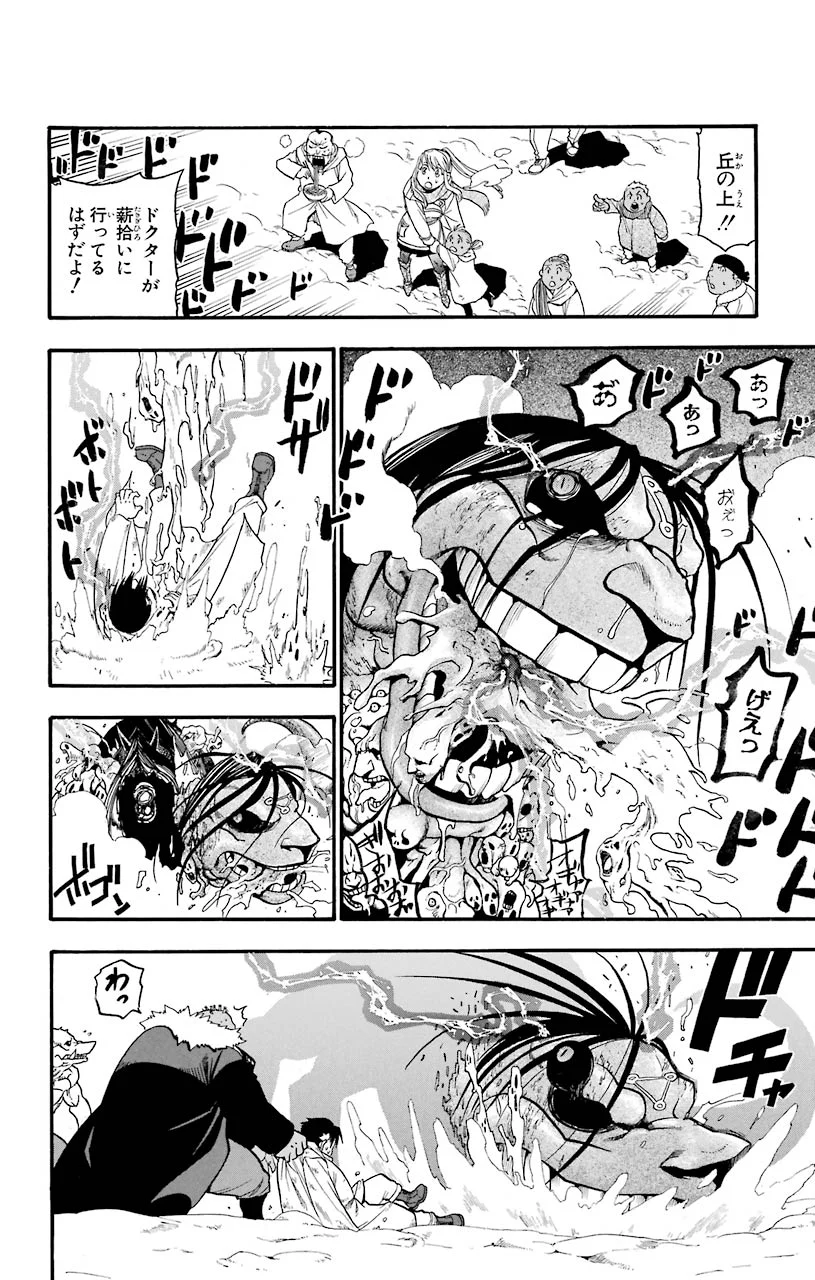 鋼の錬金術師 - raw - 第79話 - https://jppp.mangajikan.cc/jppp/04301818/svd25t5chha.jpeg
