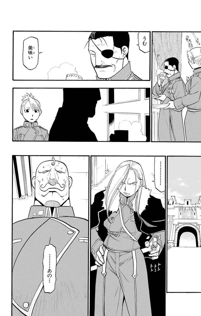 鋼の錬金術師 - raw - 第80話 - https://jppp.mangajikan.cc/jppp/04301818/x3vdq54nvxu.jpeg