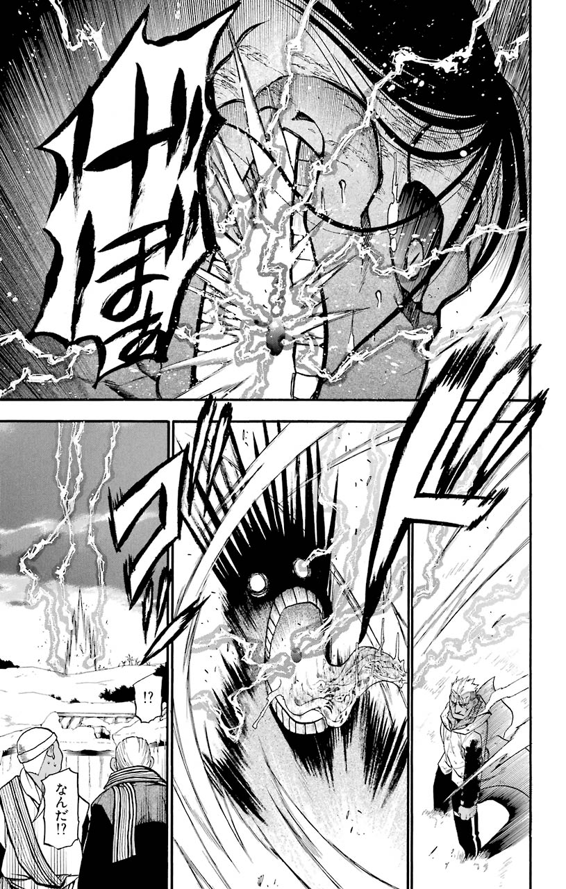 鋼の錬金術師 - raw - 第79話 - https://jppp.mangajikan.cc/jppp/04301818/xmghyz0ncfn.jpeg