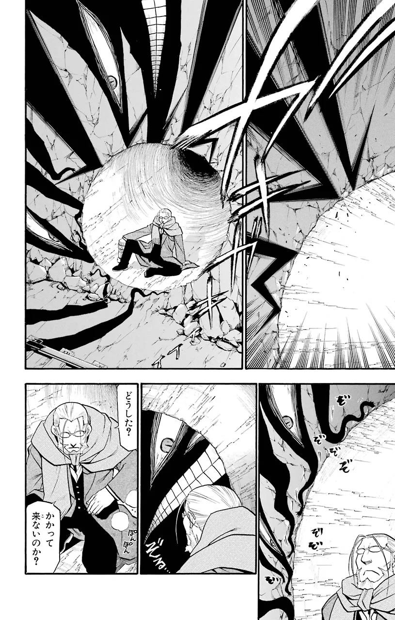 鋼の錬金術師 - raw - 第78話 - https://jppp.mangajikan.cc/jppp/04301819/3w010tzbg2n.jpeg