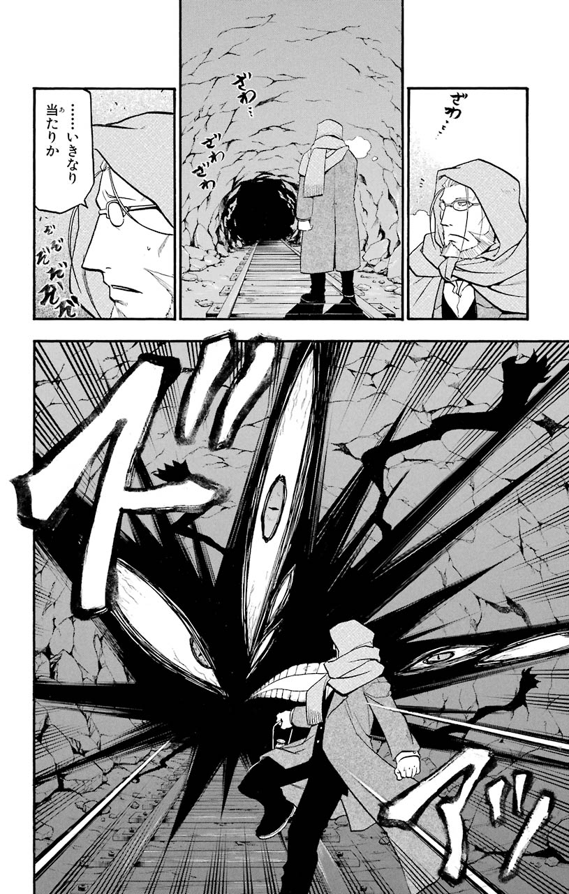 鋼の錬金術師 - raw - 第78話 - https://jppp.mangajikan.cc/jppp/04301819/d1m1qjf0ioc.jpeg