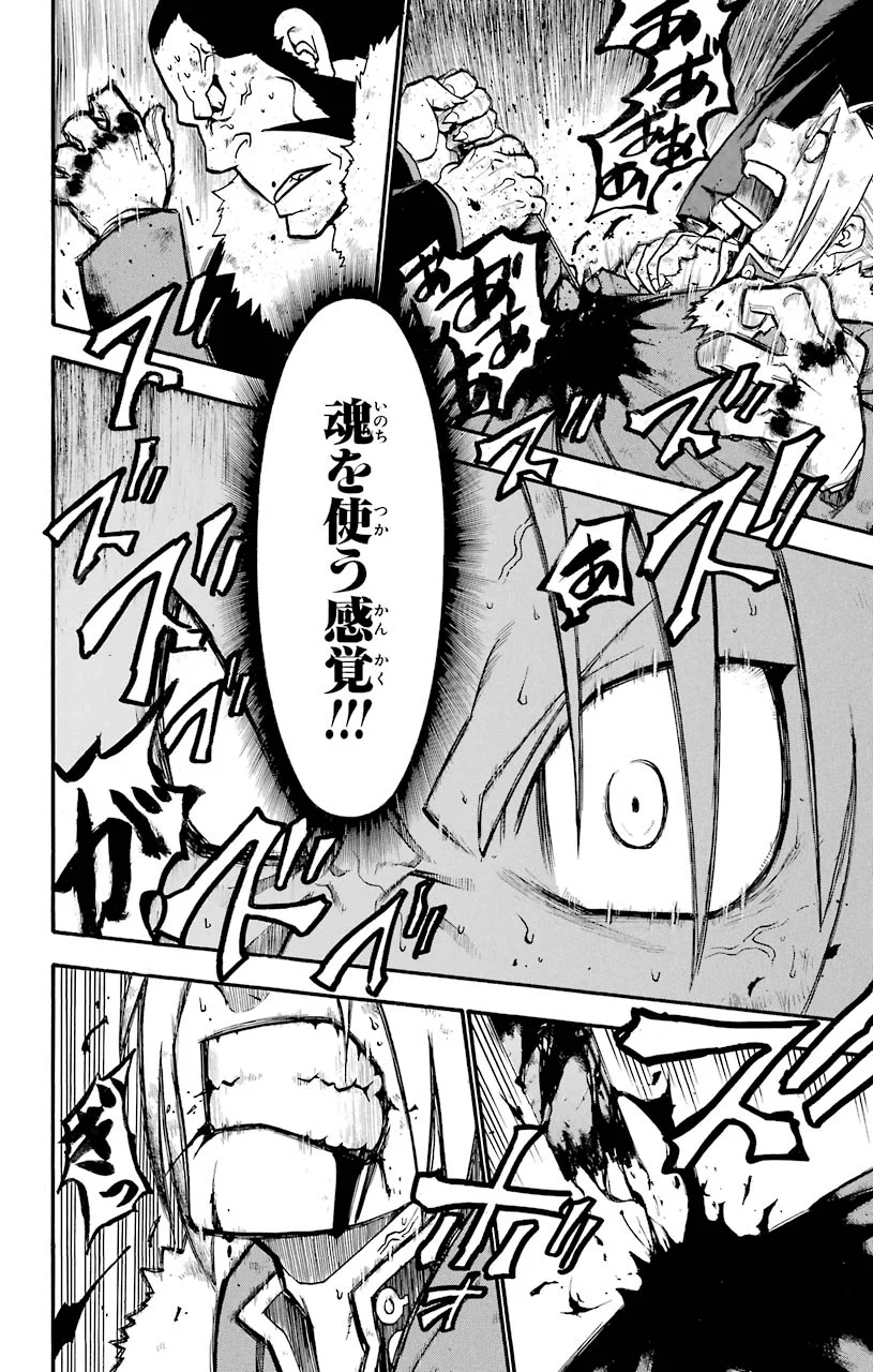 鋼の錬金術師 - raw - 第77話 - https://jppp.mangajikan.cc/jppp/04301819/lbefa43bijj.jpeg
