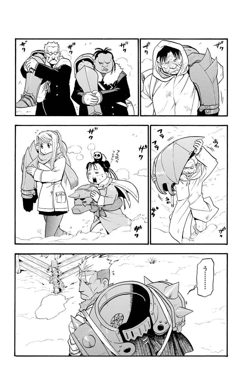 鋼の錬金術師 - raw - 第77話 - https://jppp.mangajikan.cc/jppp/04301819/ptiywookvp5.jpeg