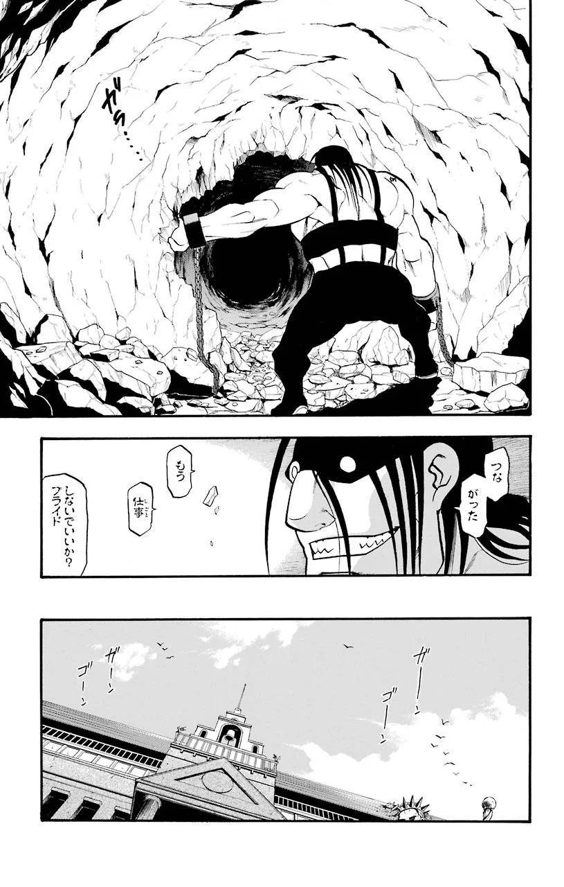 鋼の錬金術師 - raw - 第78話 - https://jppp.mangajikan.cc/jppp/04301819/rmu1swrnwuf.jpeg