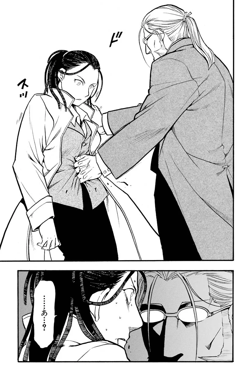 鋼の錬金術師 - raw - 第75話 - https://jppp.mangajikan.cc/jppp/04301820/epnhrcxq3wv.jpeg