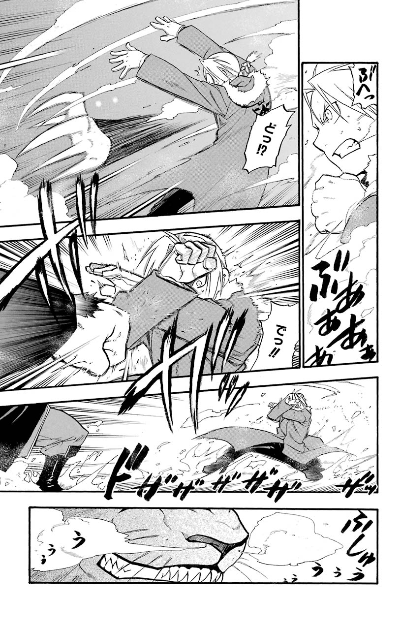 鋼の錬金術師 - raw - 第76話 - https://jppp.mangajikan.cc/jppp/04301820/gaubjxcjvgb.jpeg