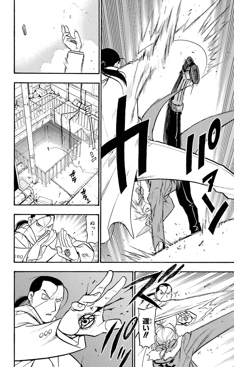 鋼の錬金術師 - raw - 第76話 - https://jppp.mangajikan.cc/jppp/04301820/gqbcy0lcbr4.jpeg