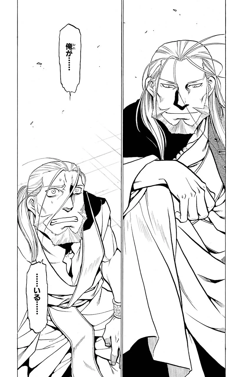 鋼の錬金術師 - raw - 第75話 - https://jppp.mangajikan.cc/jppp/04301820/n4aeubgcyd3.jpeg