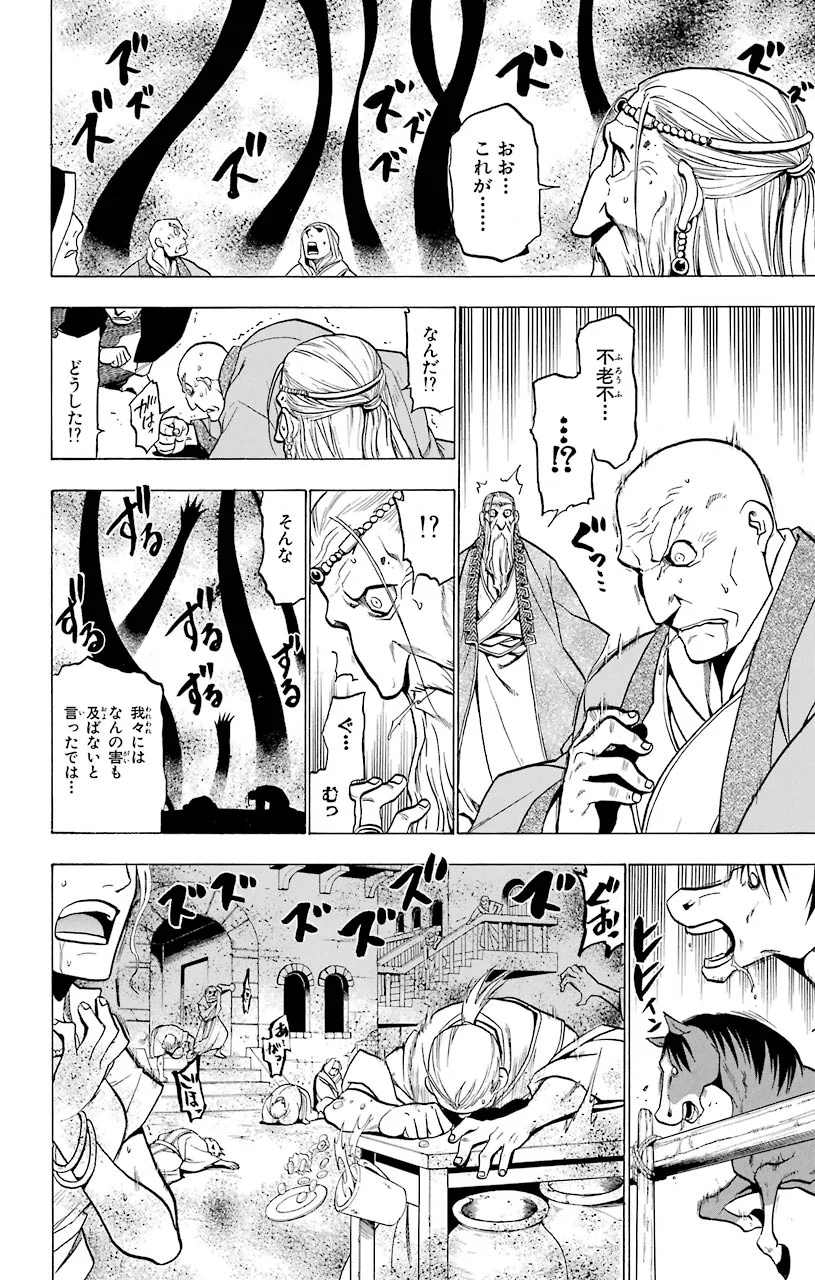 鋼の錬金術師 - raw - 第75話 - https://jppp.mangajikan.cc/jppp/04301820/rhfkzvqccg2.jpeg