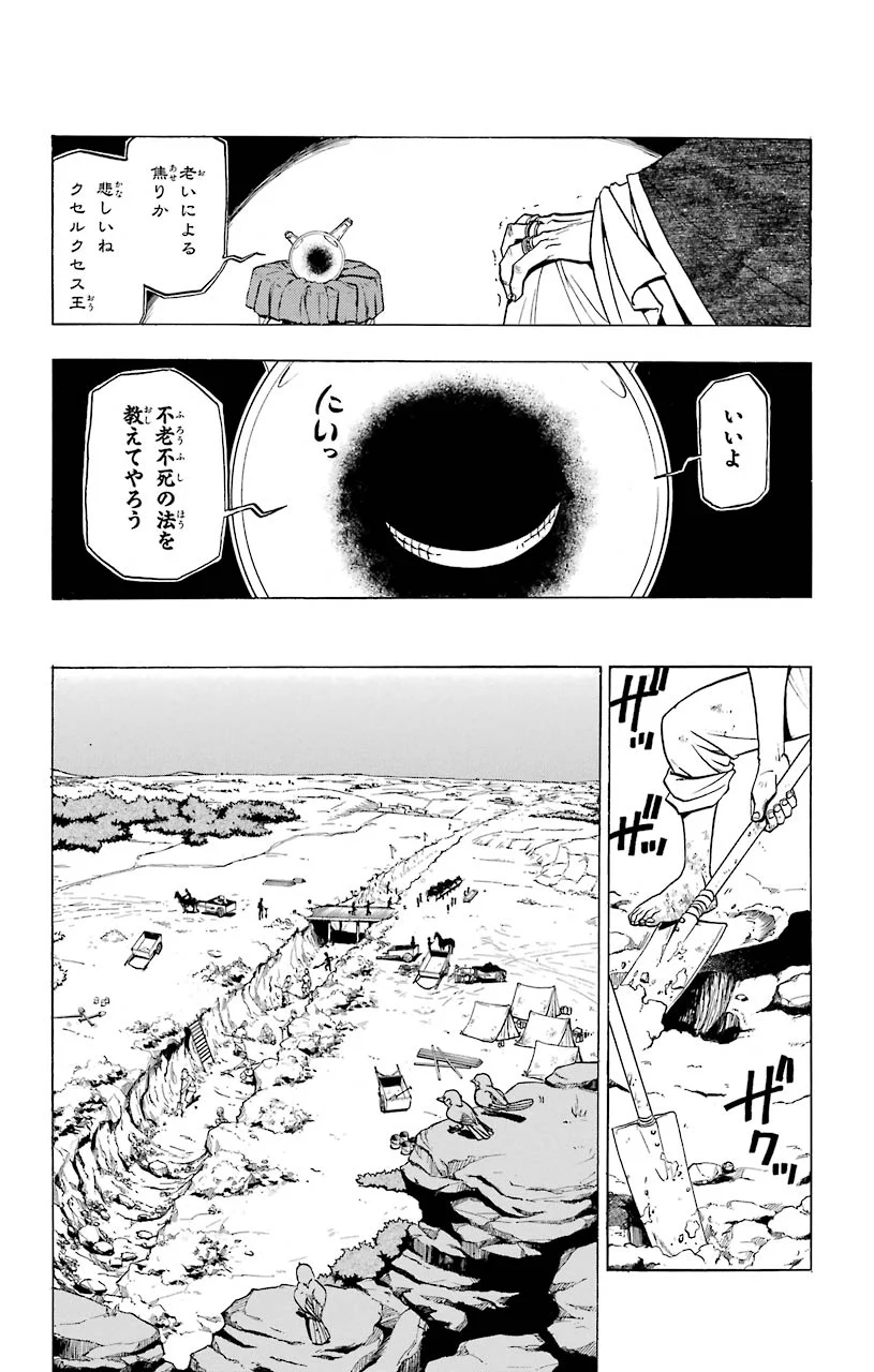 鋼の錬金術師 - raw - 第75話 - https://jppp.mangajikan.cc/jppp/04301820/swalreurl21.jpeg