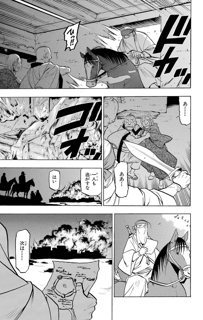 鋼の錬金術師 - raw - 第75話 - https://jppp.mangajikan.cc/jppp/04301820/t41rff5yyvj.jpeg