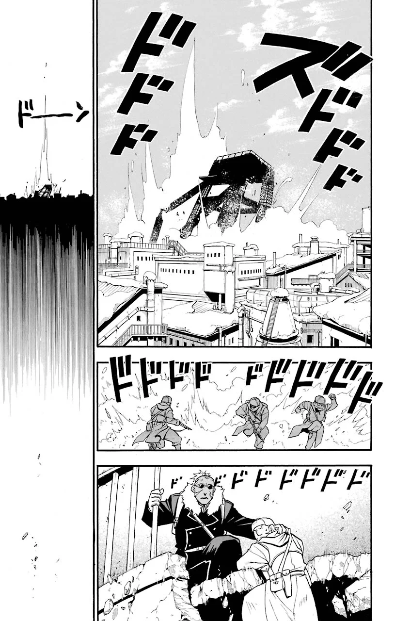 鋼の錬金術師 - raw - 第76話 - https://jppp.mangajikan.cc/jppp/04301820/u25y0o4nvf0.jpeg