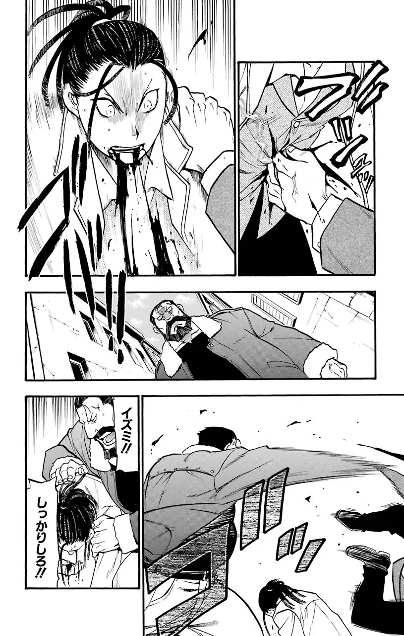 鋼の錬金術師 - raw - 第75話 - https://jppp.mangajikan.cc/jppp/04301820/ve1fxpgffoo.jpeg