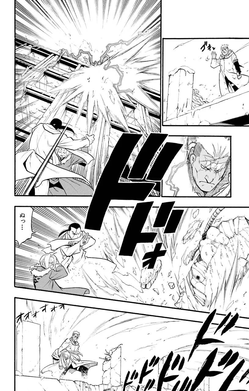 鋼の錬金術師 - raw - 第73話 - https://jppp.mangajikan.cc/jppp/04301822/2qhpbxxonte.jpeg