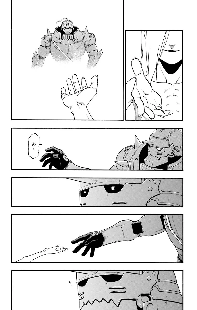 鋼の錬金術師 - raw - 第73話 - https://jppp.mangajikan.cc/jppp/04301822/5qotedm23bz.jpeg
