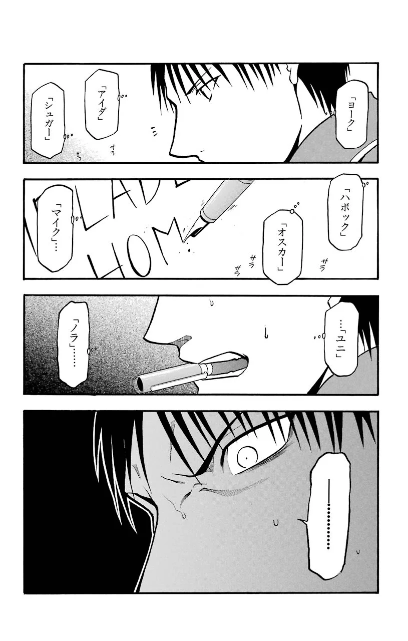 鋼の錬金術師 - raw - 第74話 - https://jppp.mangajikan.cc/jppp/04301822/isrrdm2sxmn.jpeg