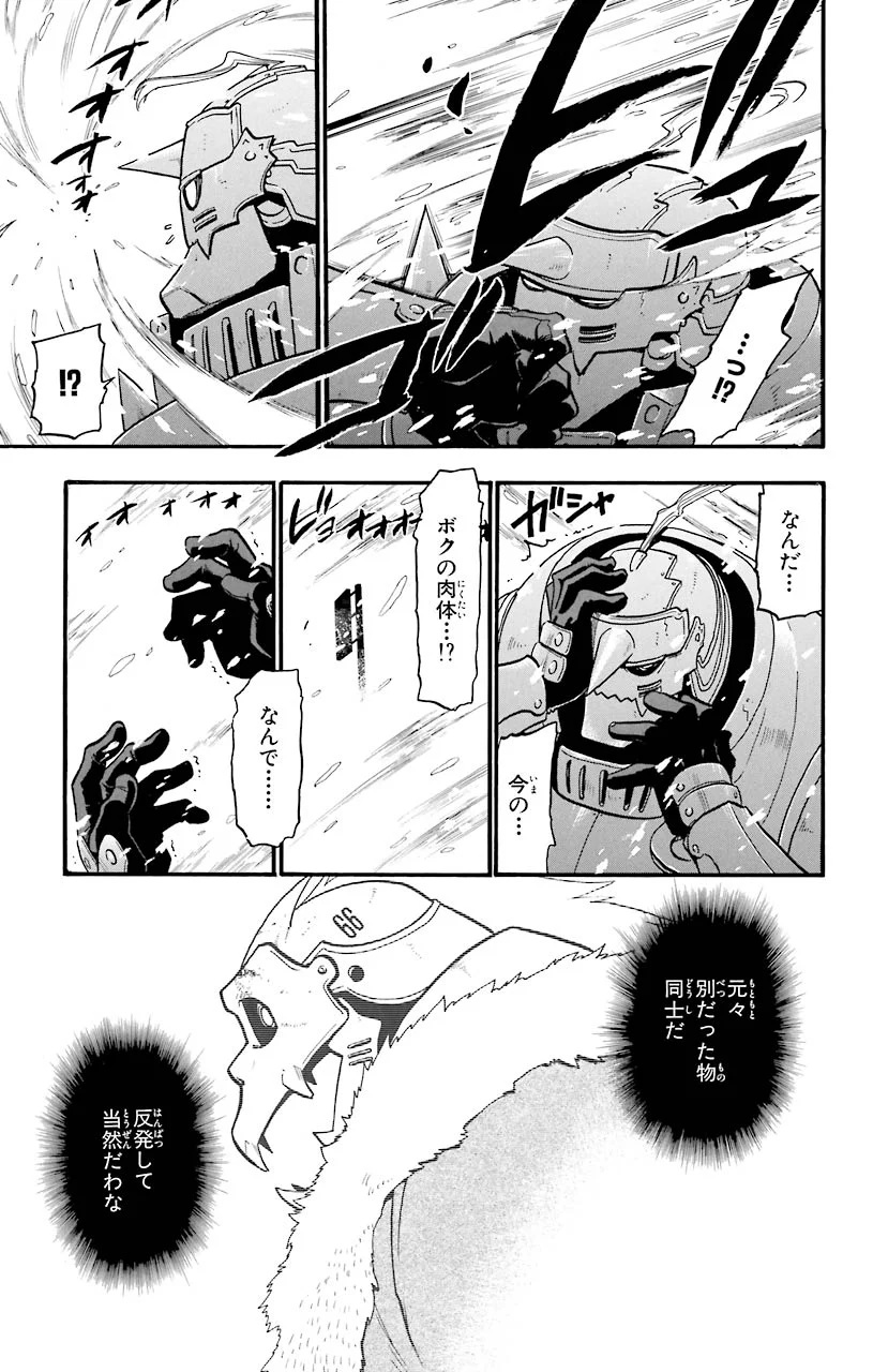 鋼の錬金術師 - raw - 第73話 - https://jppp.mangajikan.cc/jppp/04301822/nng1ha5d1nw.jpeg