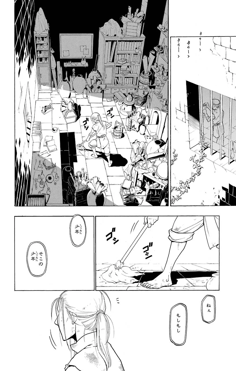 鋼の錬金術師 - raw - 第74話 - https://jppp.mangajikan.cc/jppp/04301822/san2utjbwu3.jpeg