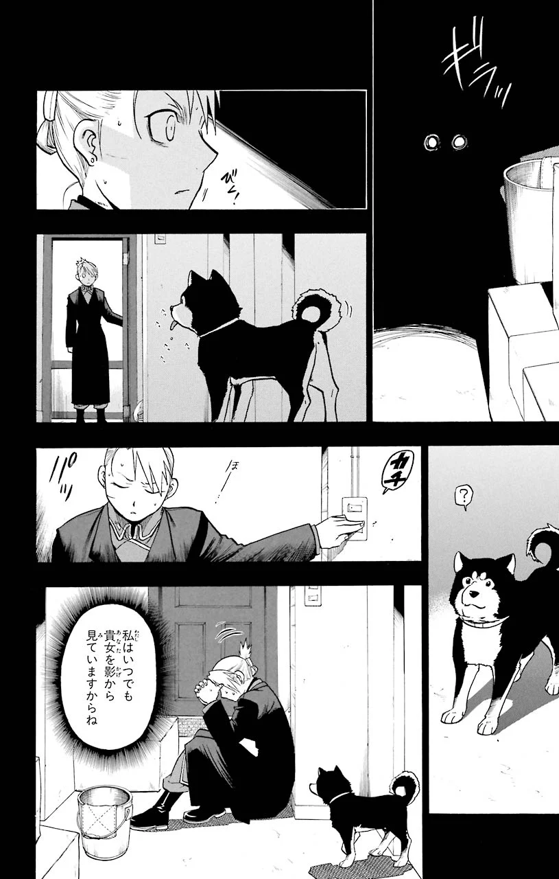 鋼の錬金術師 - raw - 第71話 - https://jppp.mangajikan.cc/jppp/04301823/qeuvnx2fgd2.jpeg