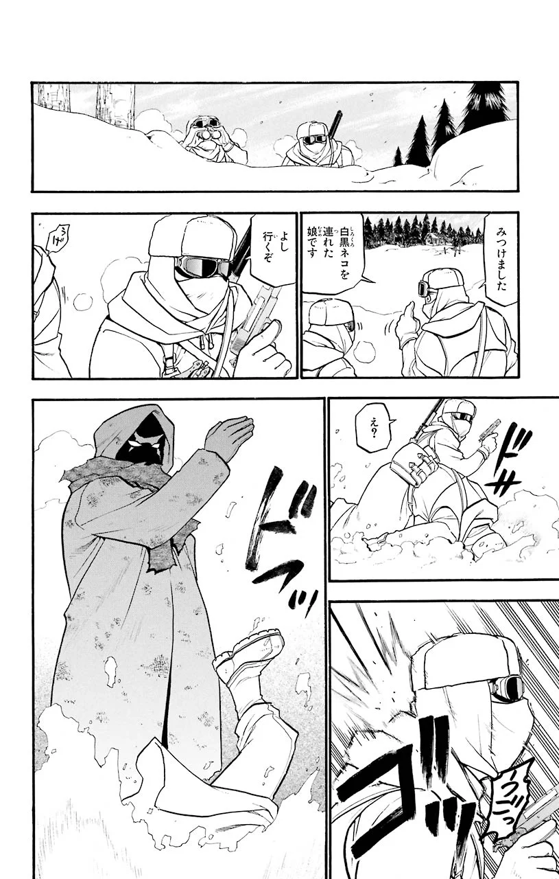 鋼の錬金術師 - raw - 第69話 - https://jppp.mangajikan.cc/jppp/04301824/j0l5cp1jy4g.jpeg